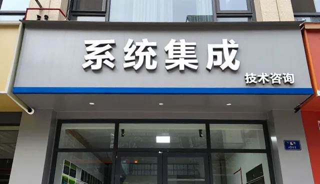 上海知付科技有限公司分享技术开发应用案例